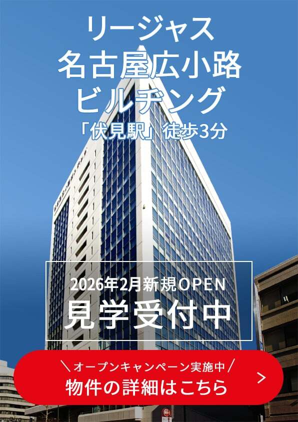 名古屋広小路ビルヂング