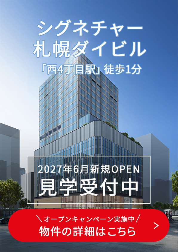 Signature札幌ダイビル