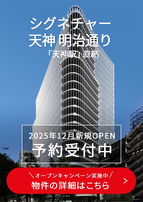 Signature天神 明治通り