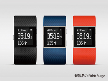Fitbit Japan新製品